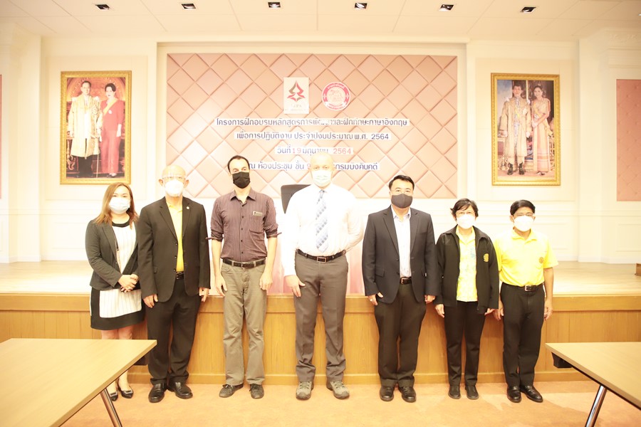 ﻿กรมบังคับคดี จัดโครงการฝึกอบรมหลักสูตรการพัฒนาและฝึกทักษะภาษาอังกฤษเพื่อการปฏิบัติงาน ประจำปีงบประมาณ พ.ศ. 2564